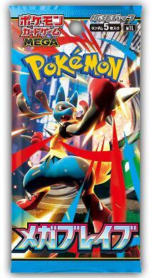 Mega Brave M1L Japanese Pokémon booster pack