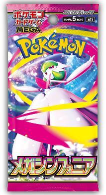 Mega Symphonia M1S Japanese Pokémon booster pack